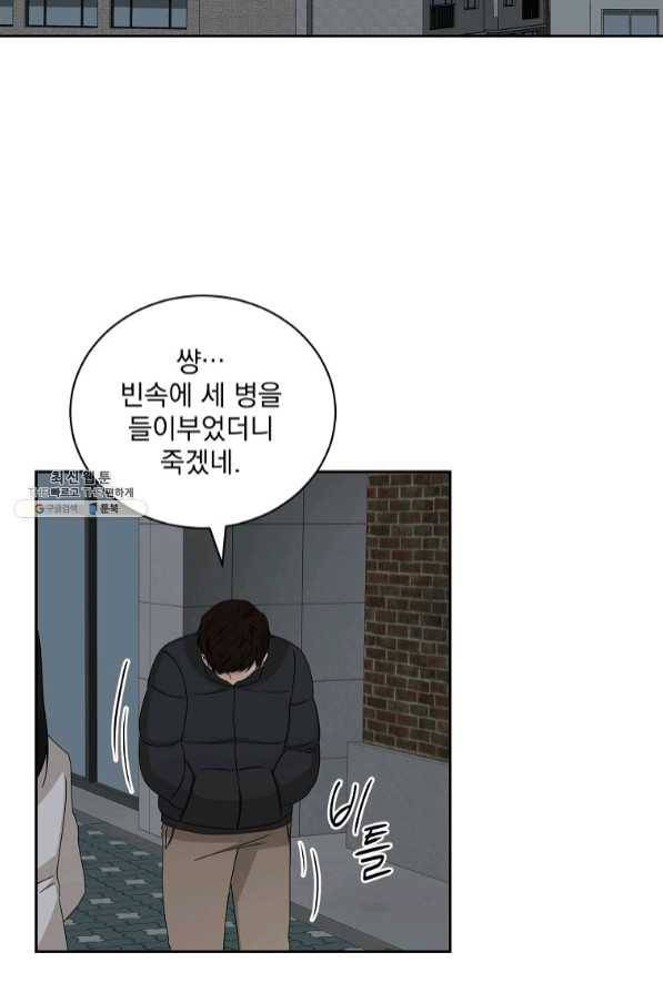 빅 라이프 113화 2