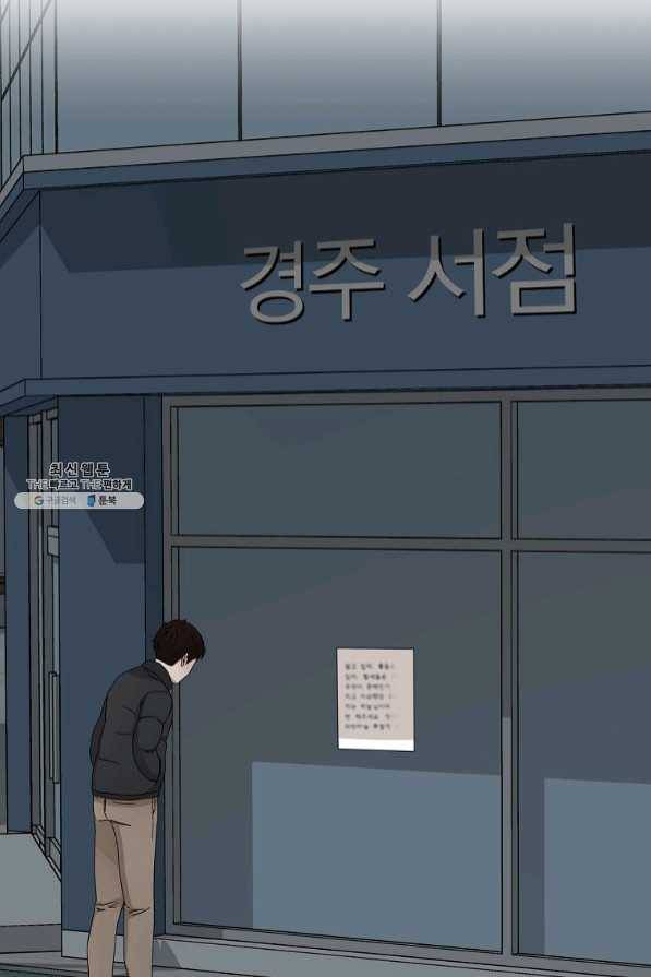 빅 라이프 113화 4