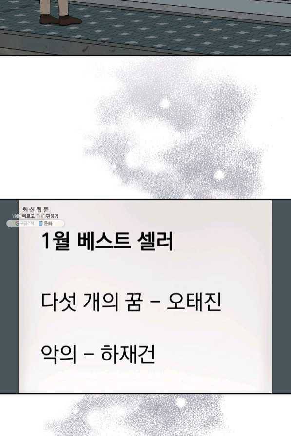 빅 라이프 113화 5