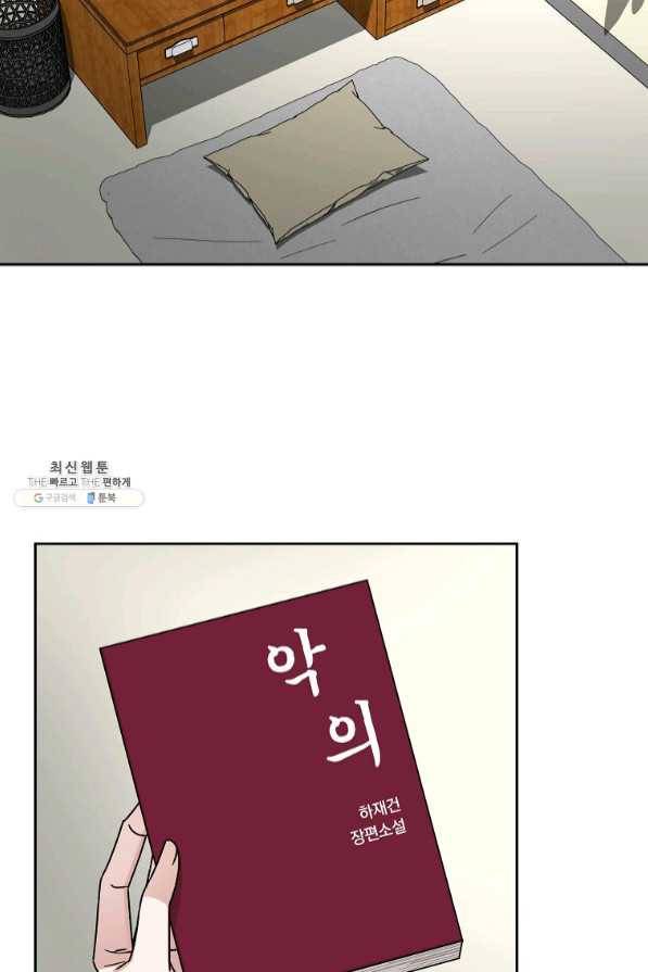 빅 라이프 113화 9
