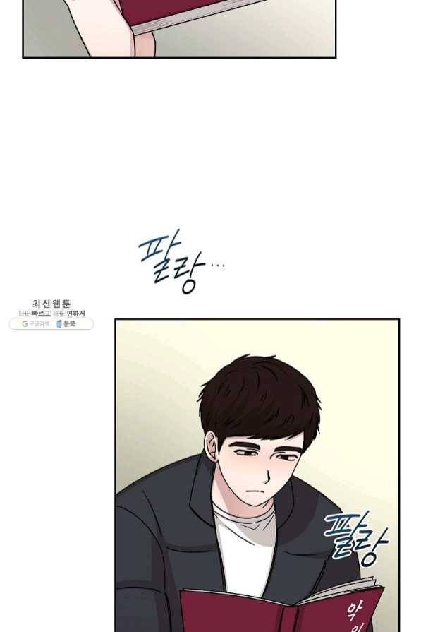 빅 라이프 113화 10