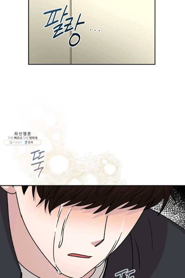 빅 라이프 113화 12