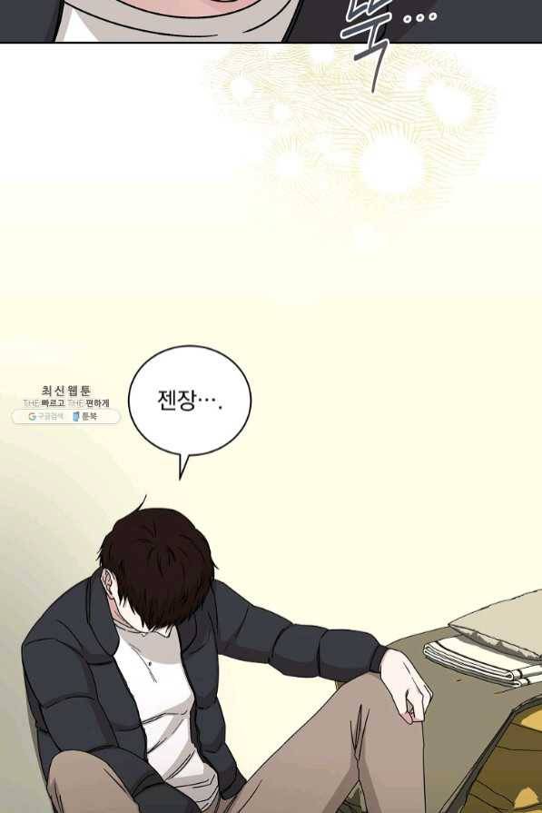 빅 라이프 113화 13