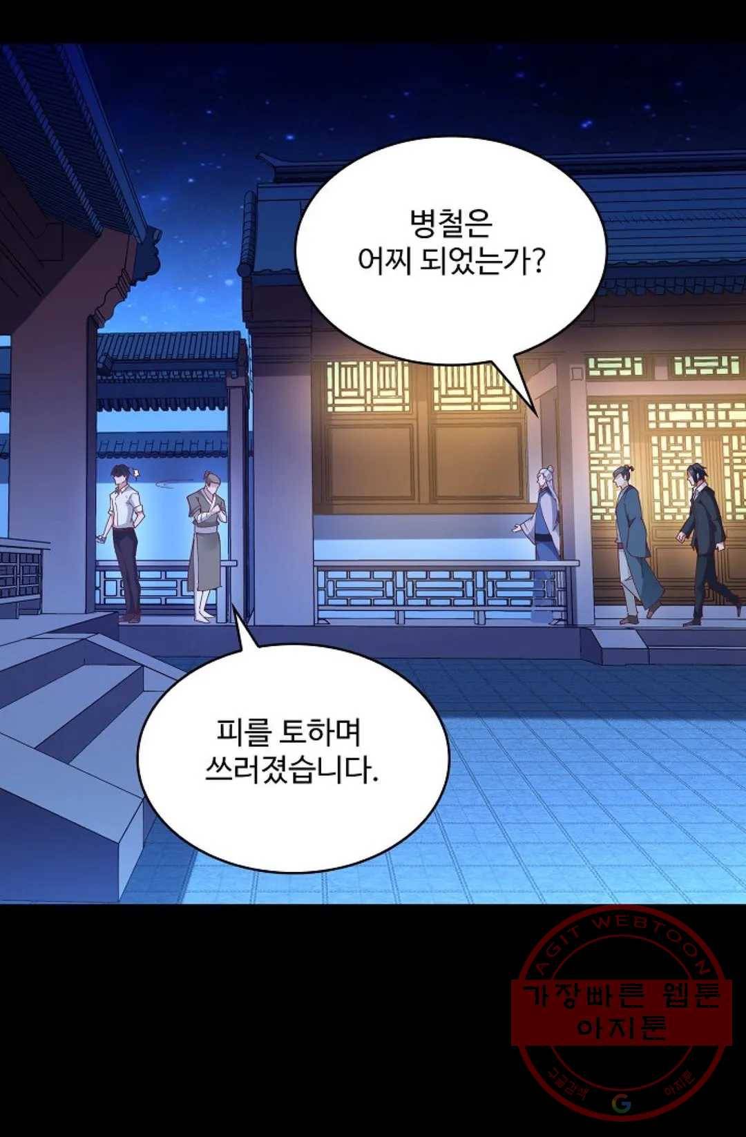 천존! 도시에 재림하다 142화 3