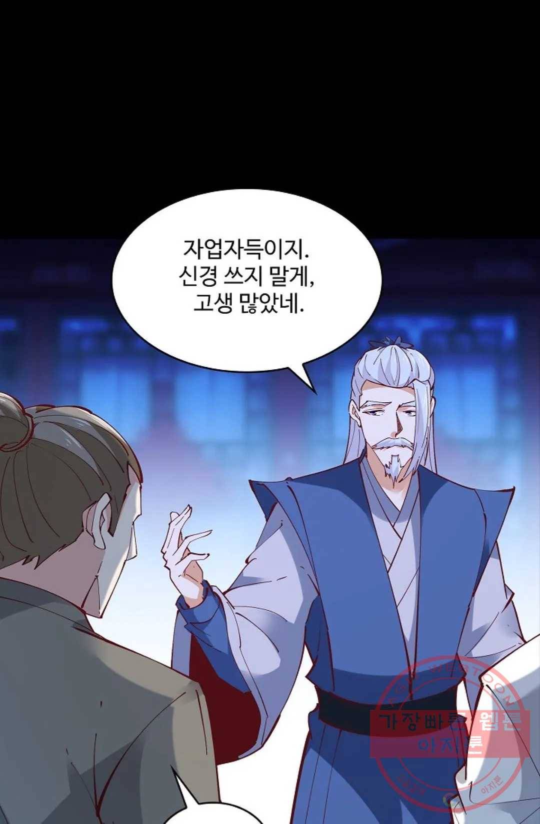 천존! 도시에 재림하다 142화 4
