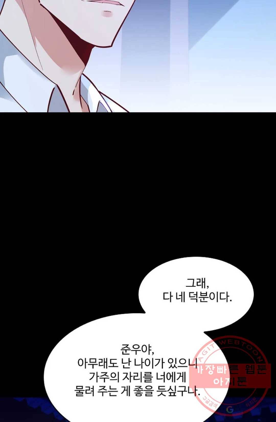 천존! 도시에 재림하다 142화 6