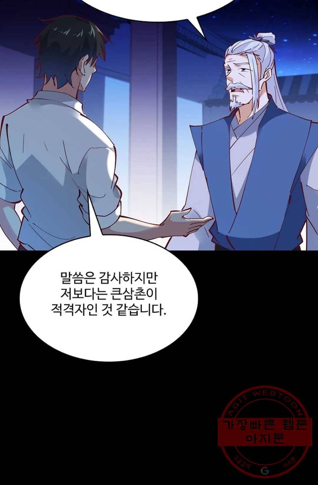 천존! 도시에 재림하다 142화 7