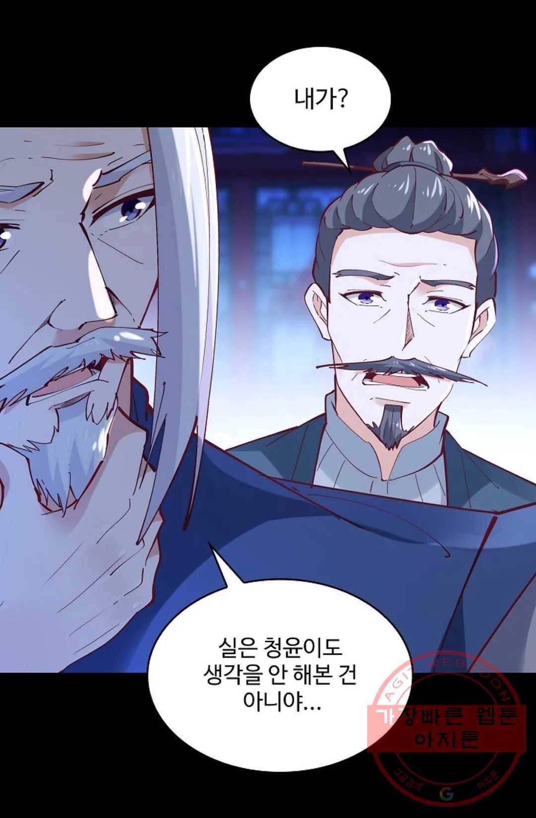 천존! 도시에 재림하다 142화 8