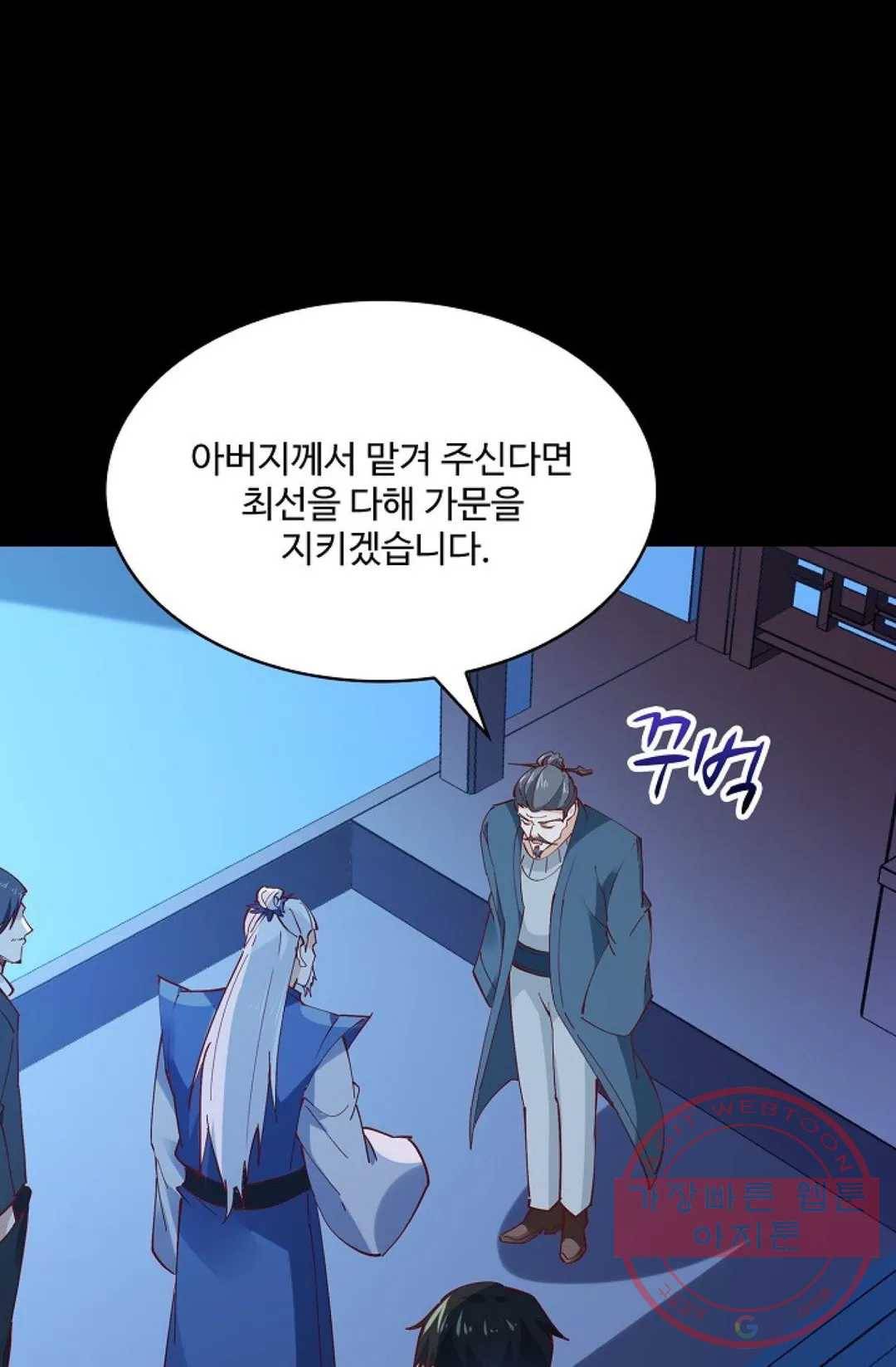 천존! 도시에 재림하다 142화 9