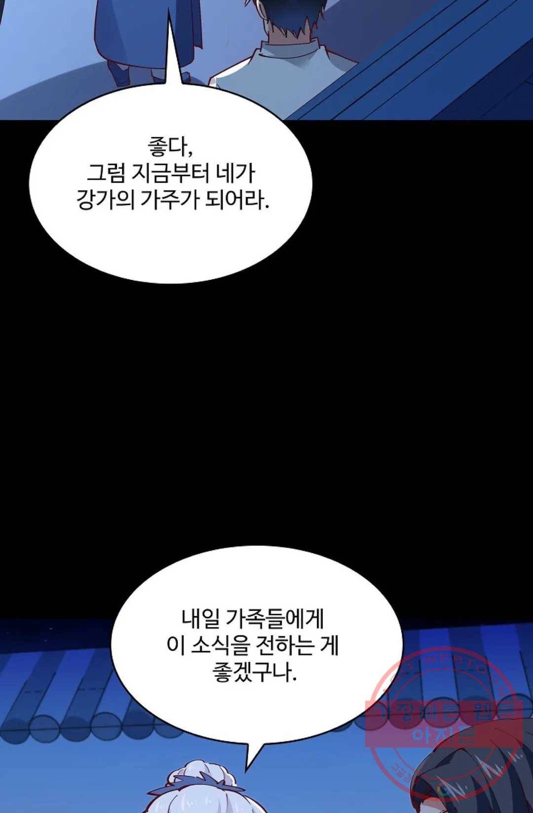 천존! 도시에 재림하다 142화 10