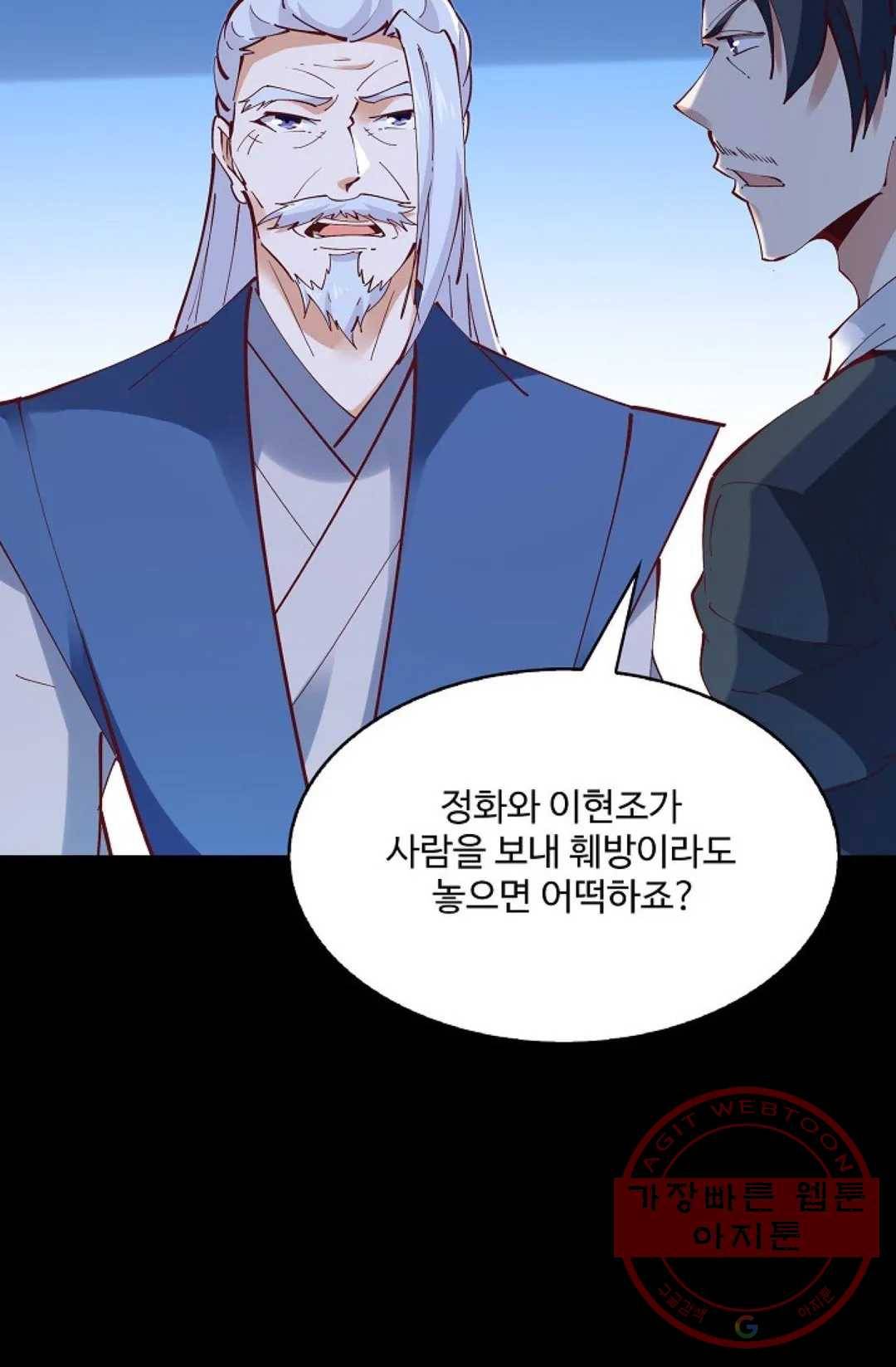 천존! 도시에 재림하다 142화 11