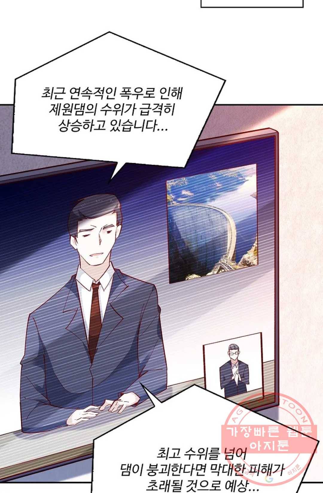 천존! 도시에 재림하다 142화 16