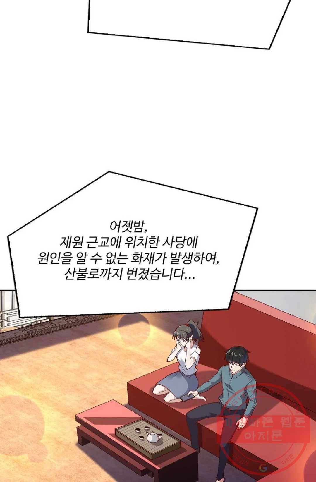 천존! 도시에 재림하다 142화 17