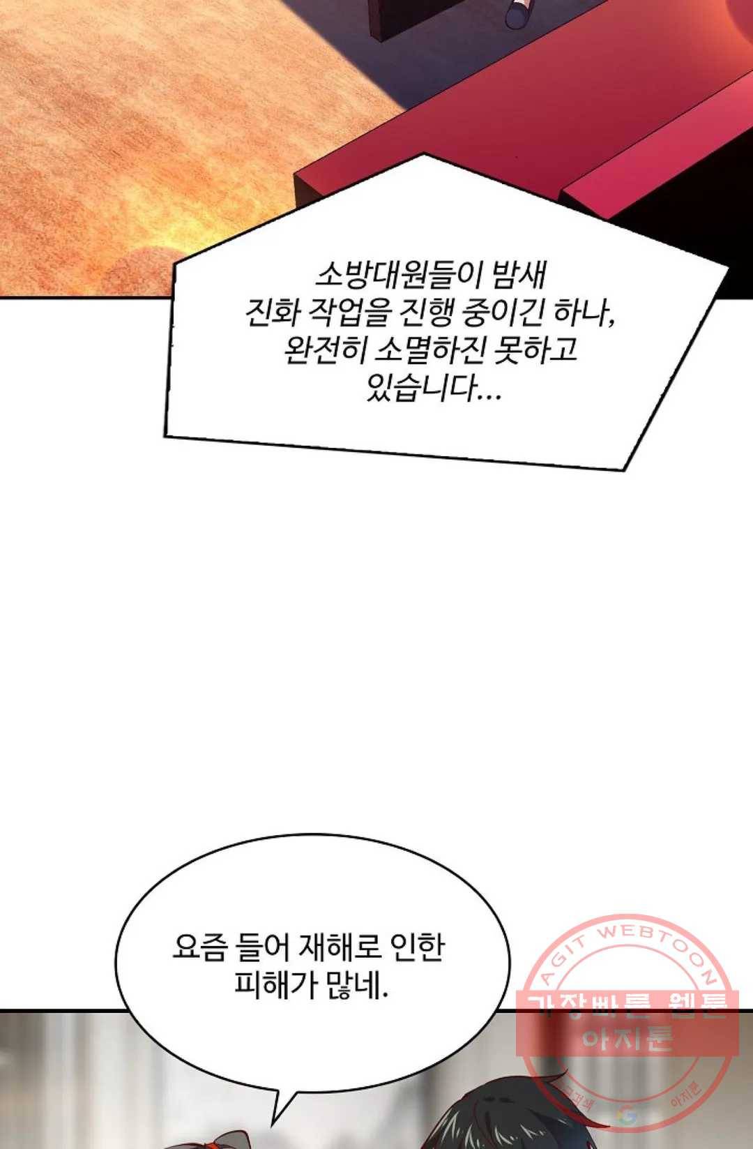 천존! 도시에 재림하다 142화 18