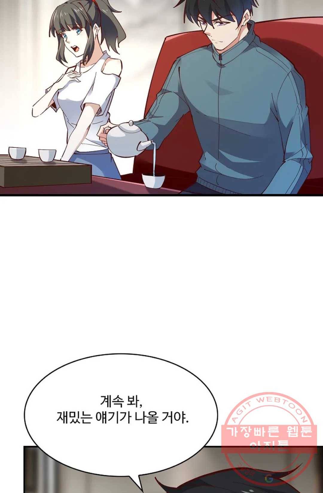 천존! 도시에 재림하다 142화 19