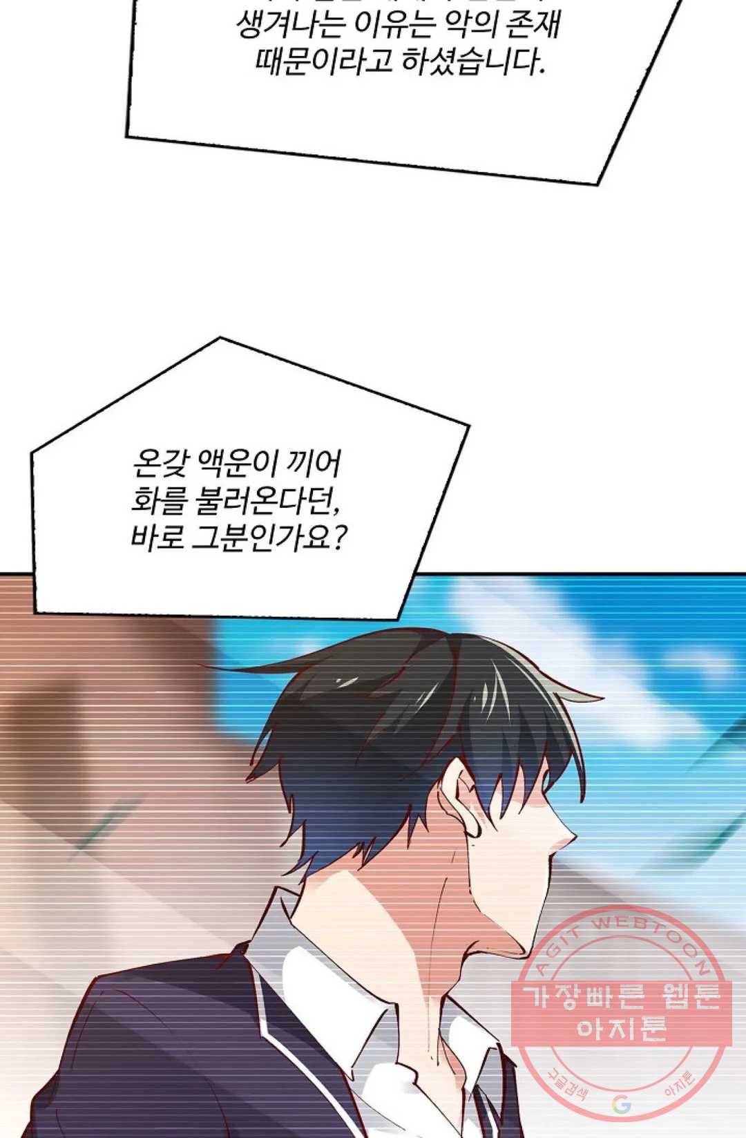 천존! 도시에 재림하다 142화 22