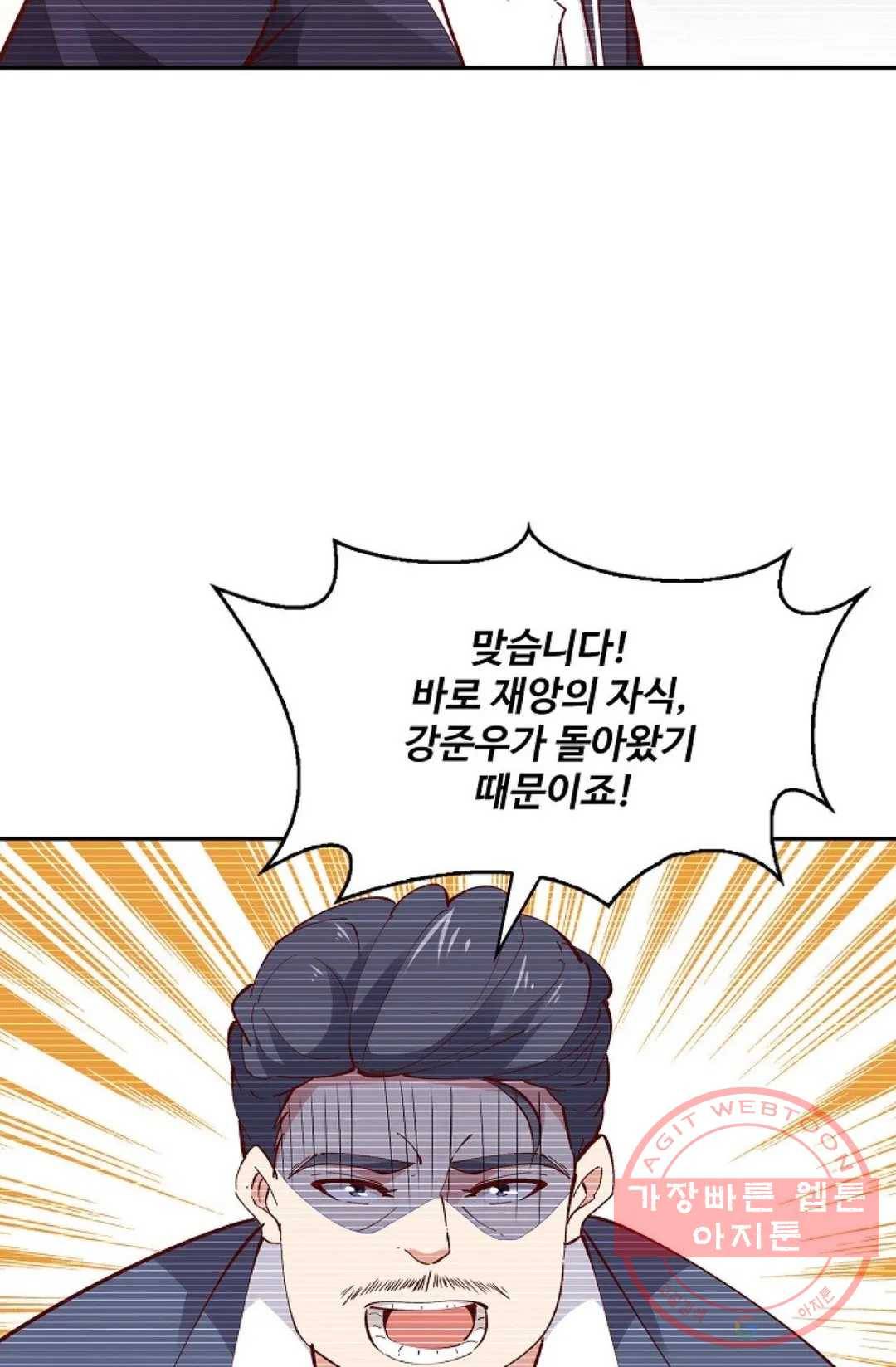 천존! 도시에 재림하다 142화 23