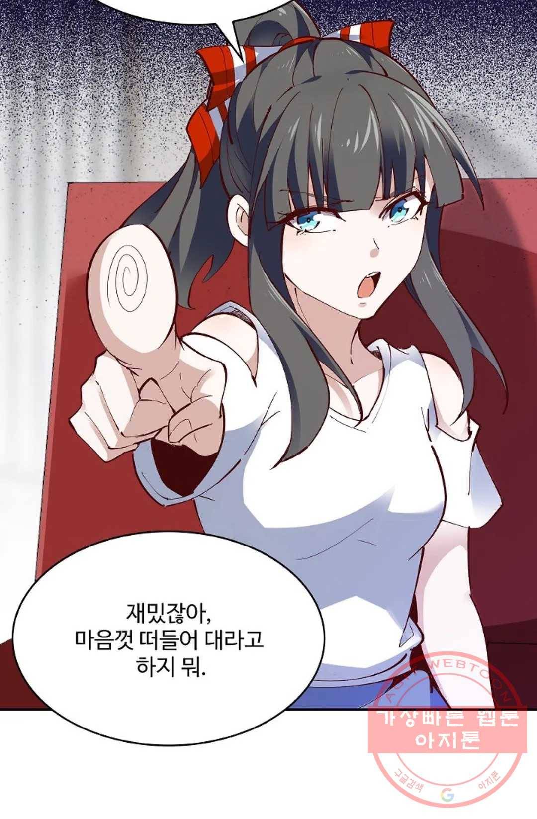 천존! 도시에 재림하다 142화 25
