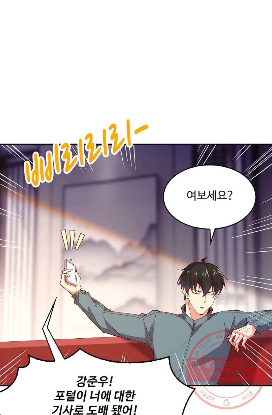 천존! 도시에 재림하다 142화 26