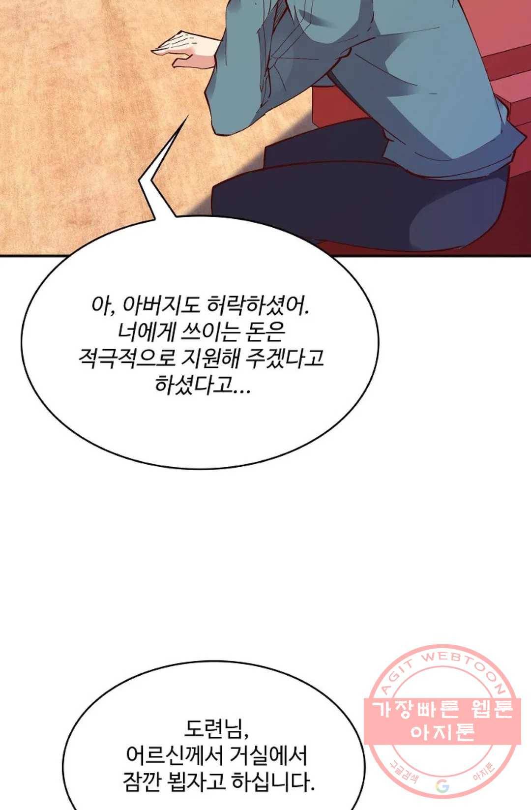 천존! 도시에 재림하다 142화 28