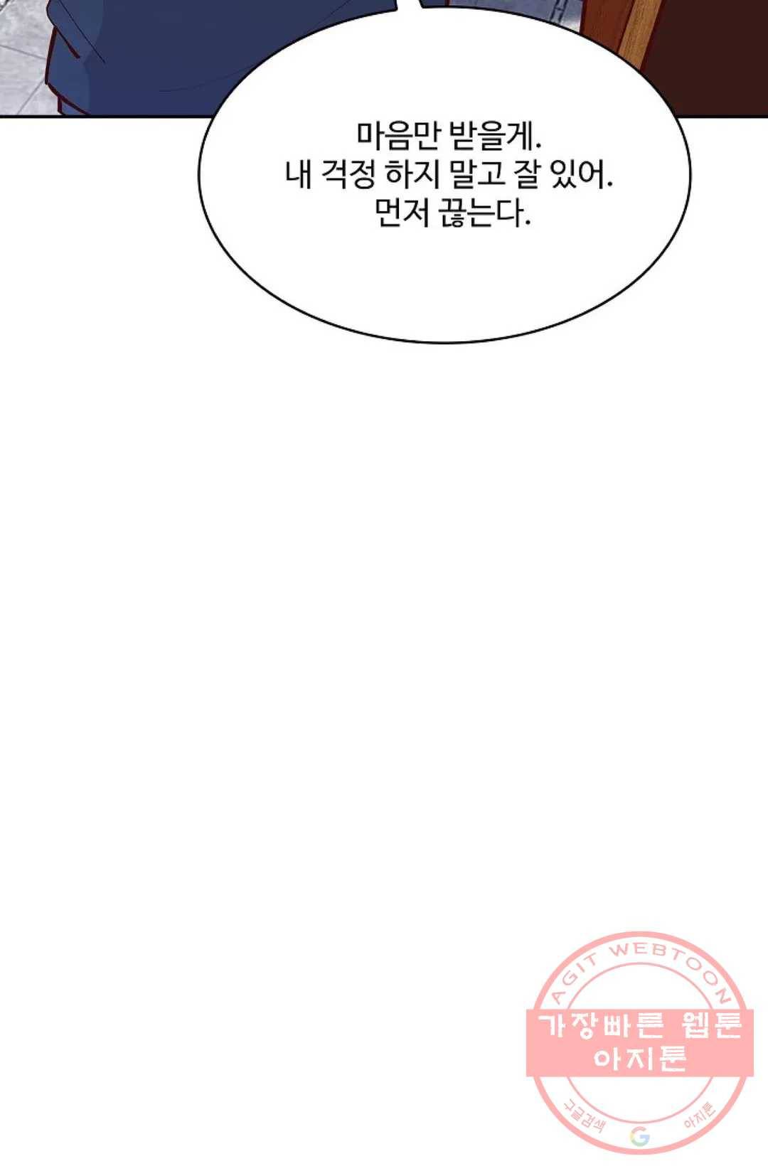 천존! 도시에 재림하다 142화 30