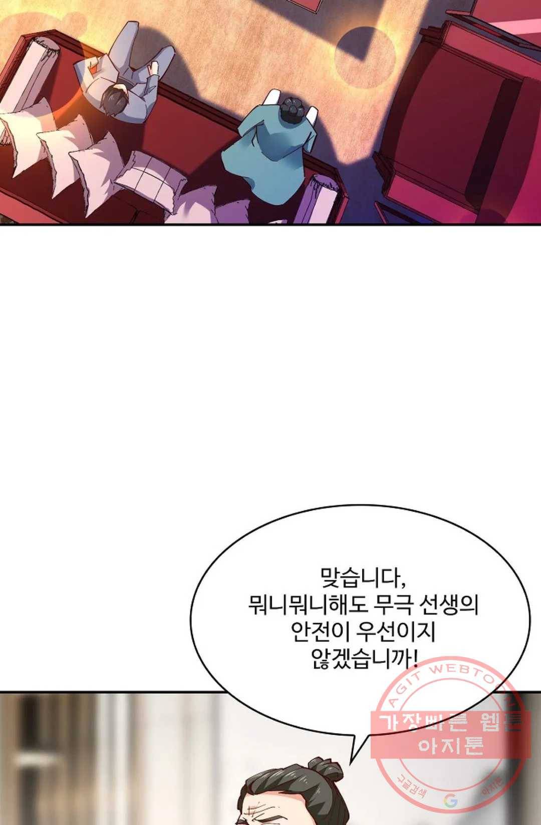 천존! 도시에 재림하다 142화 32
