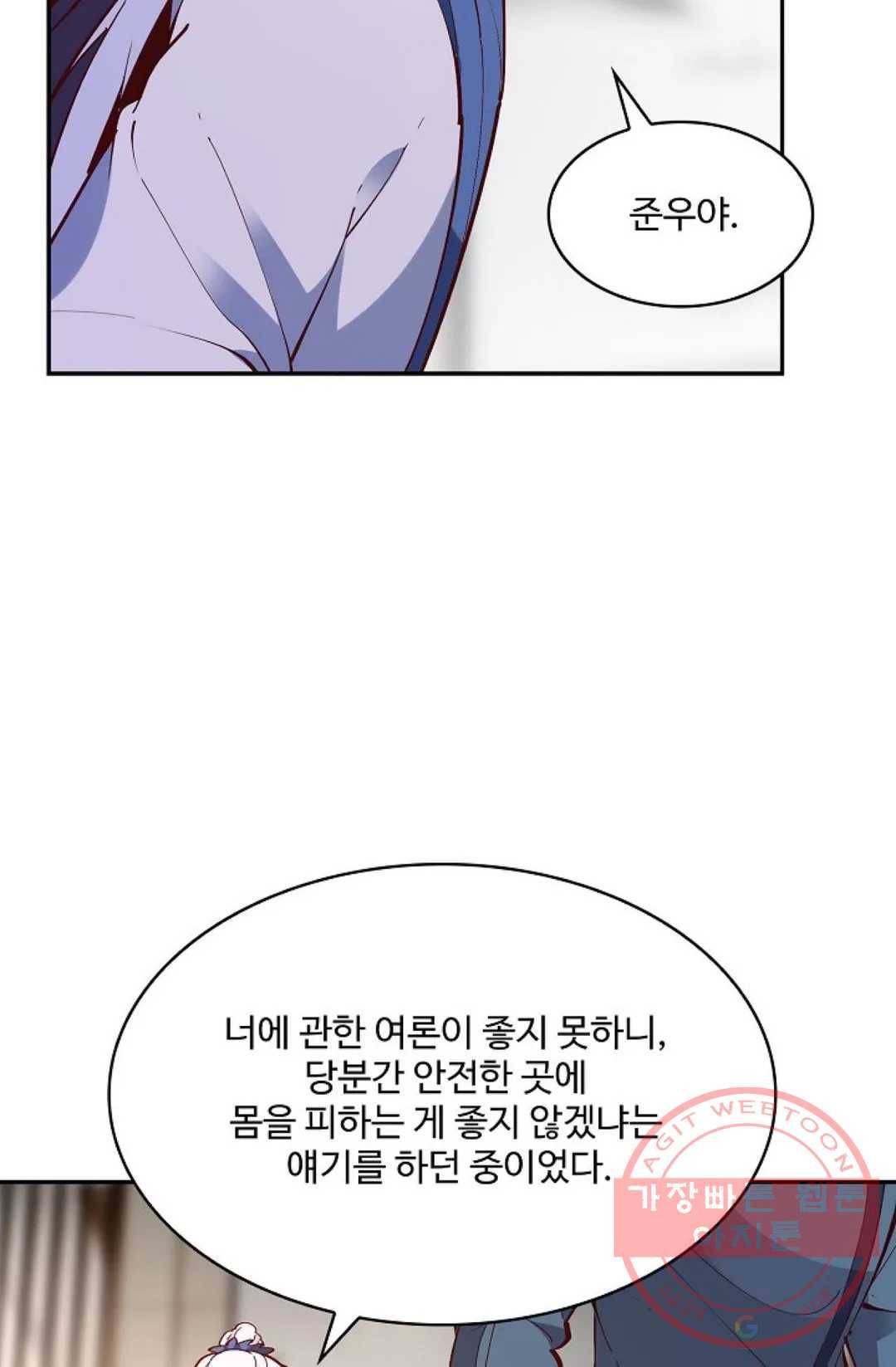 천존! 도시에 재림하다 142화 36