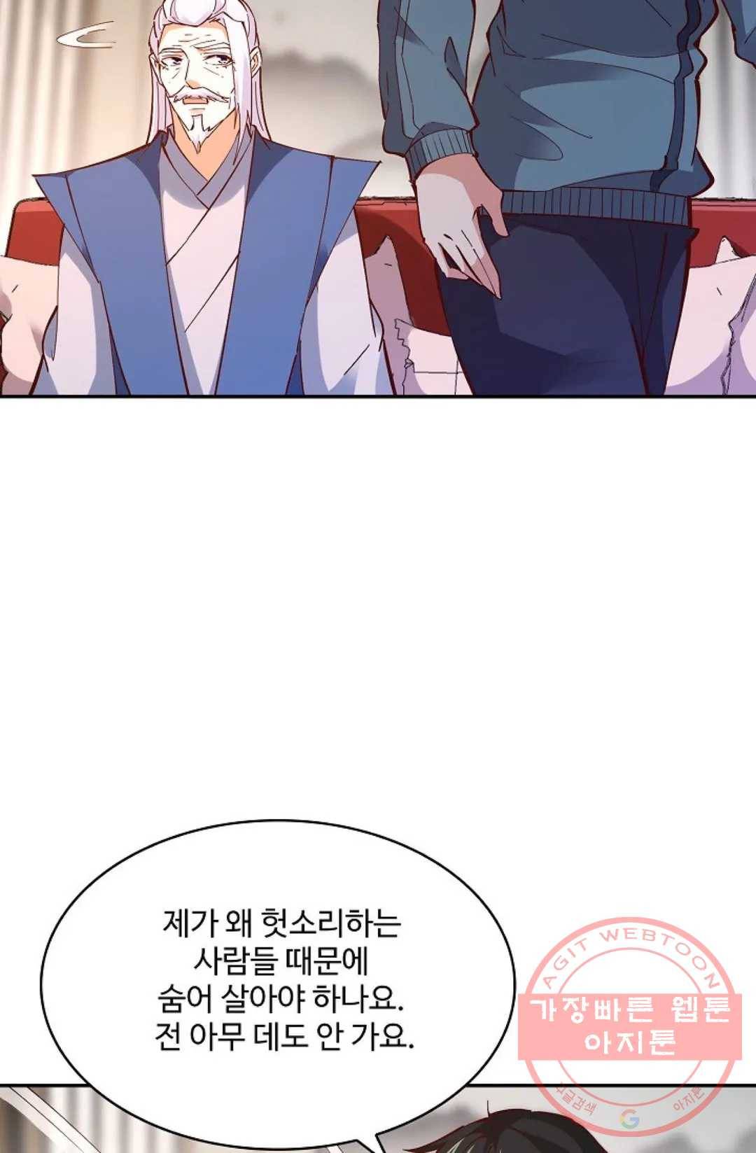 천존! 도시에 재림하다 142화 37