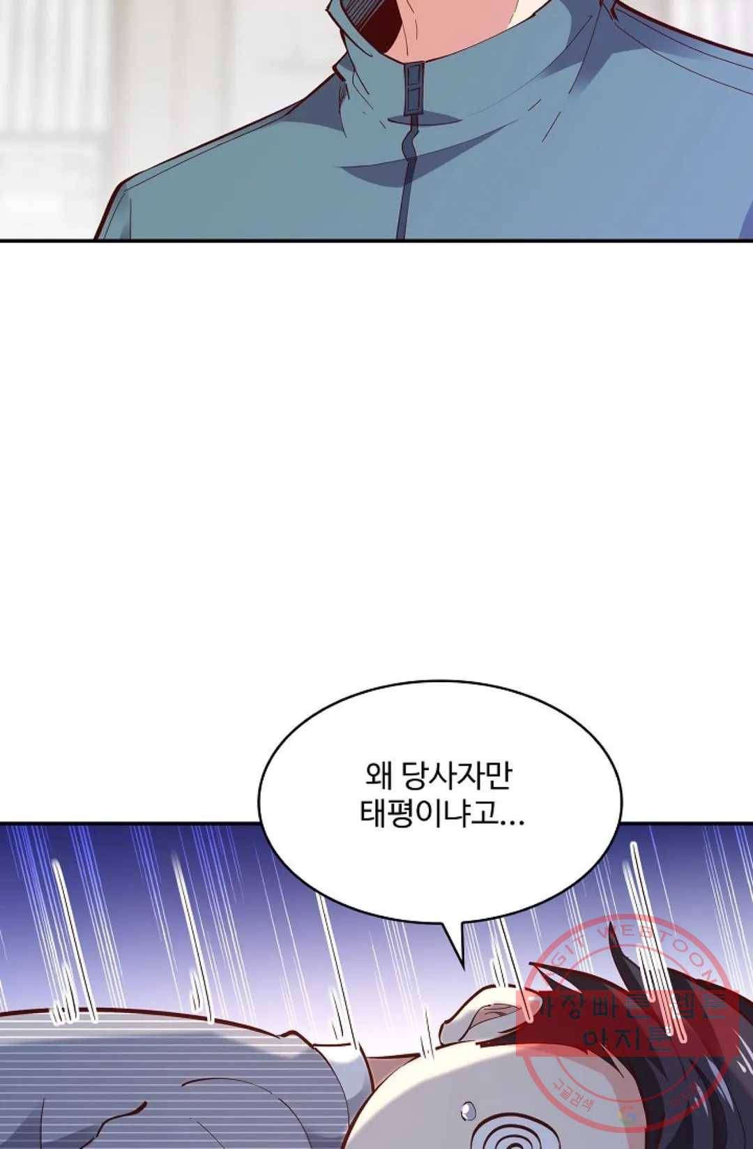 천존! 도시에 재림하다 142화 42