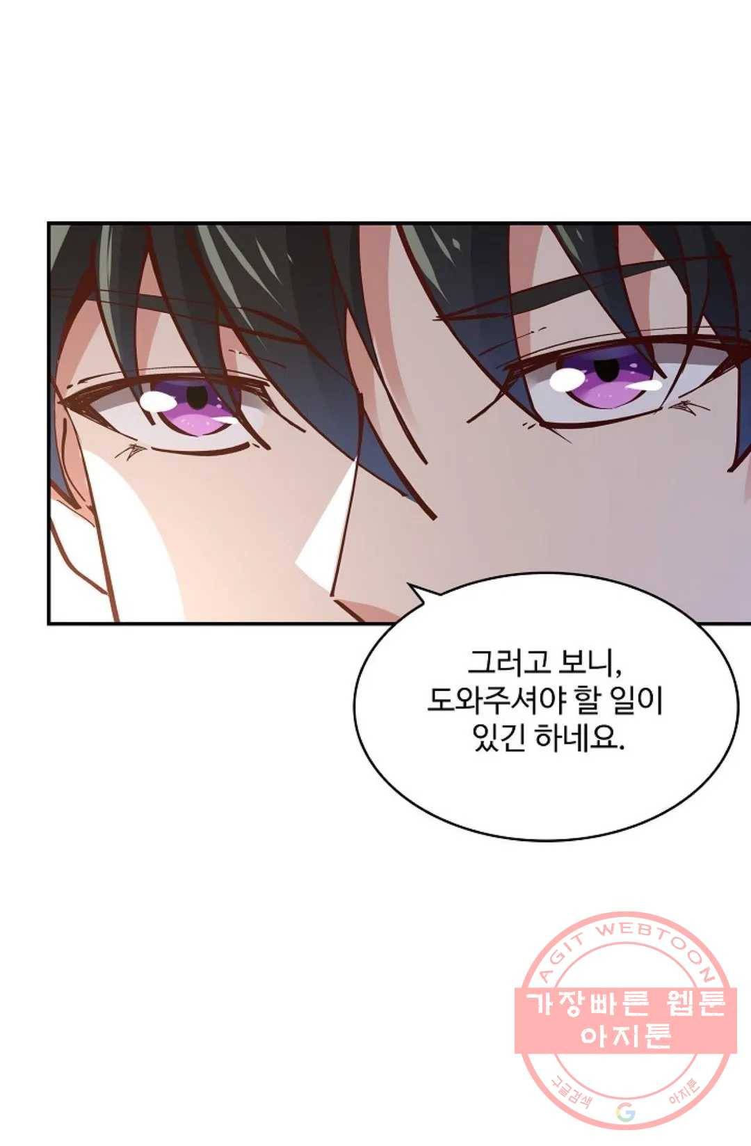 천존! 도시에 재림하다 142화 45