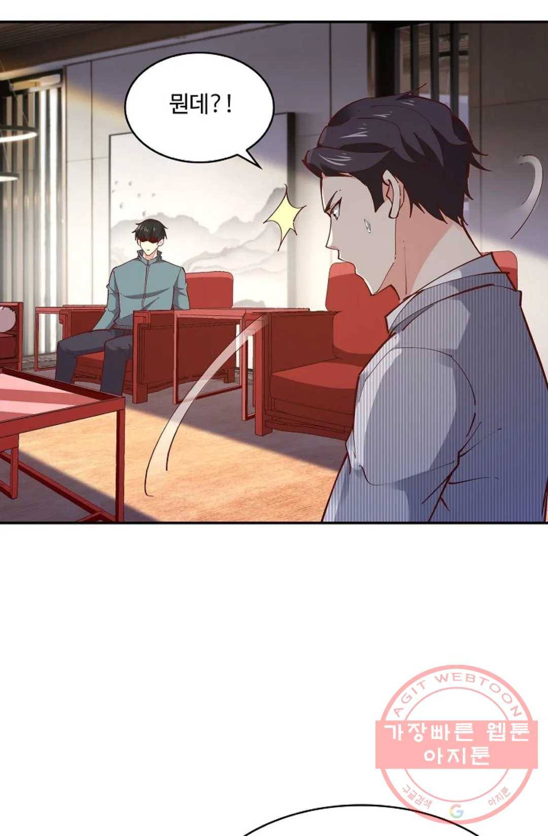 천존! 도시에 재림하다 142화 46
