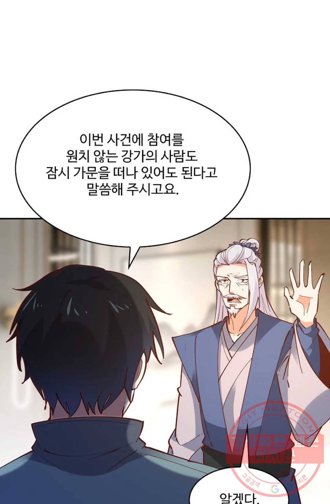 천존! 도시에 재림하다 142화 48