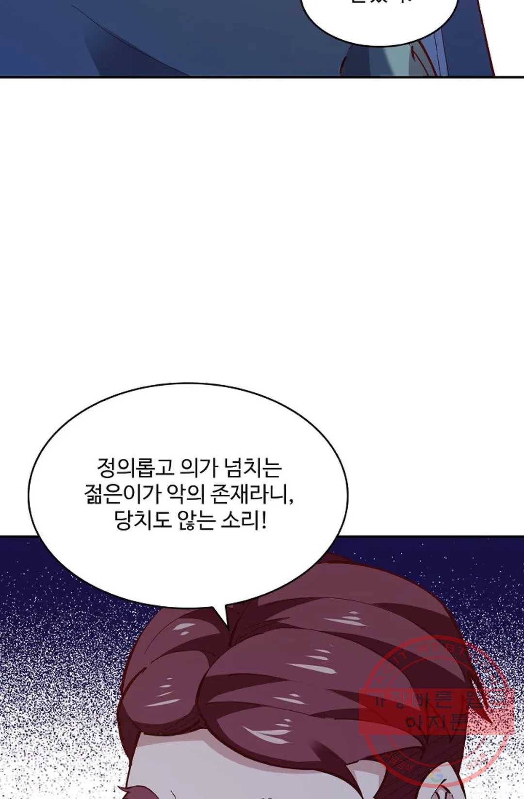 천존! 도시에 재림하다 142화 49
