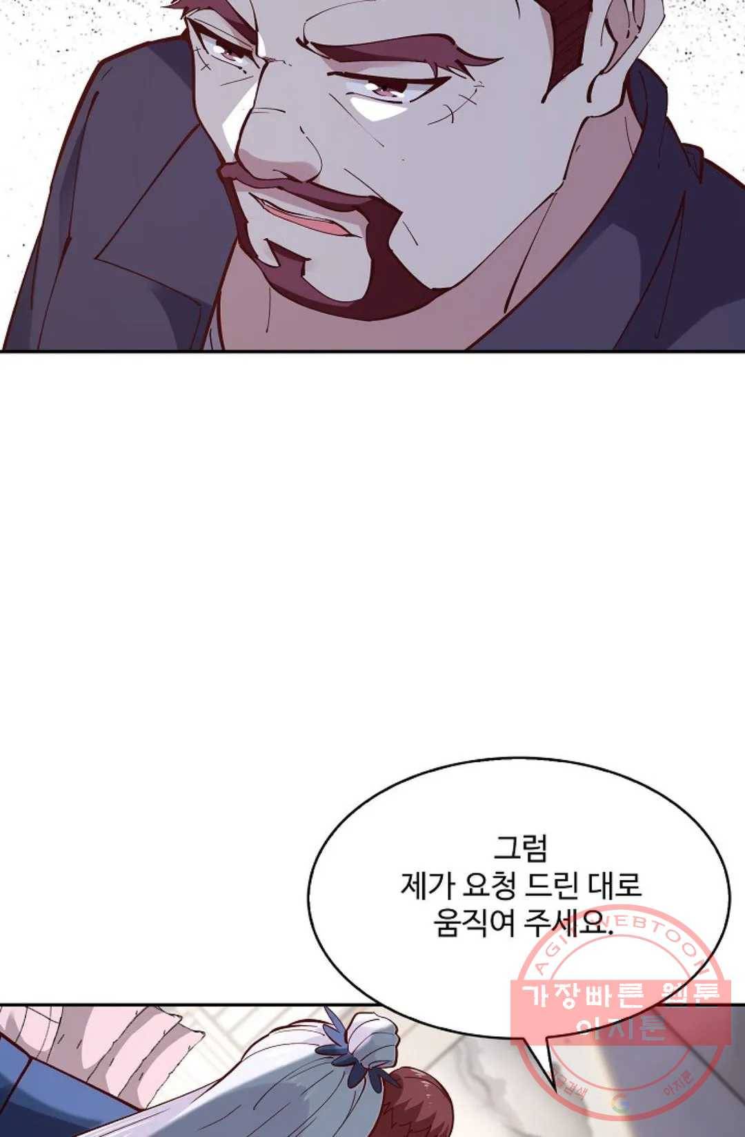 천존! 도시에 재림하다 142화 50