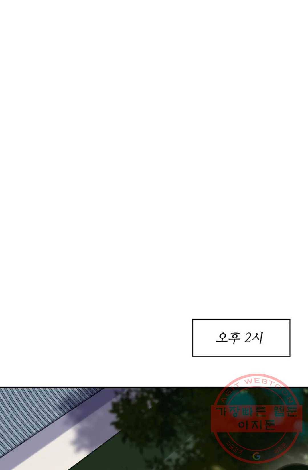 천존! 도시에 재림하다 142화 53