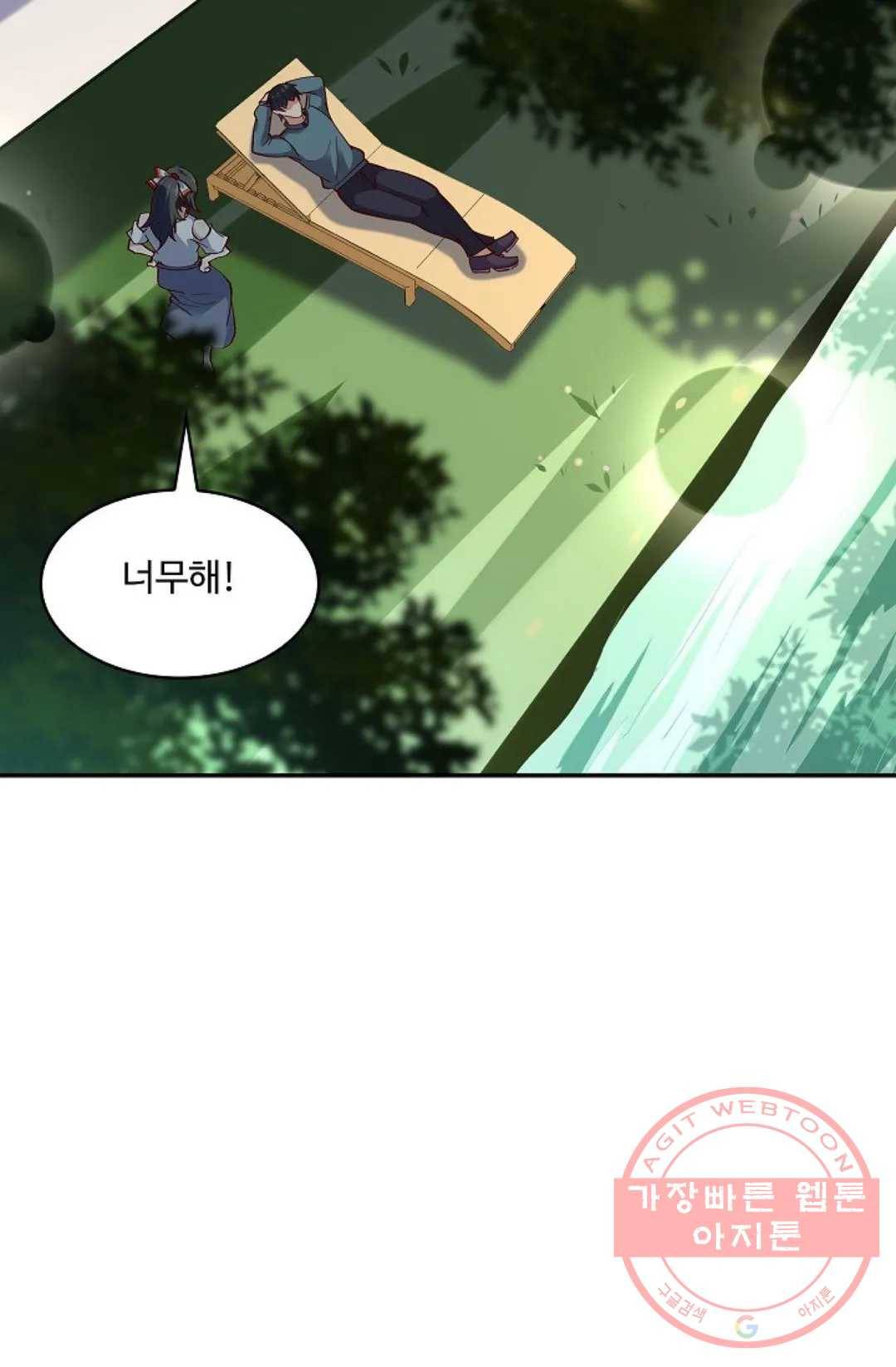 천존! 도시에 재림하다 142화 54