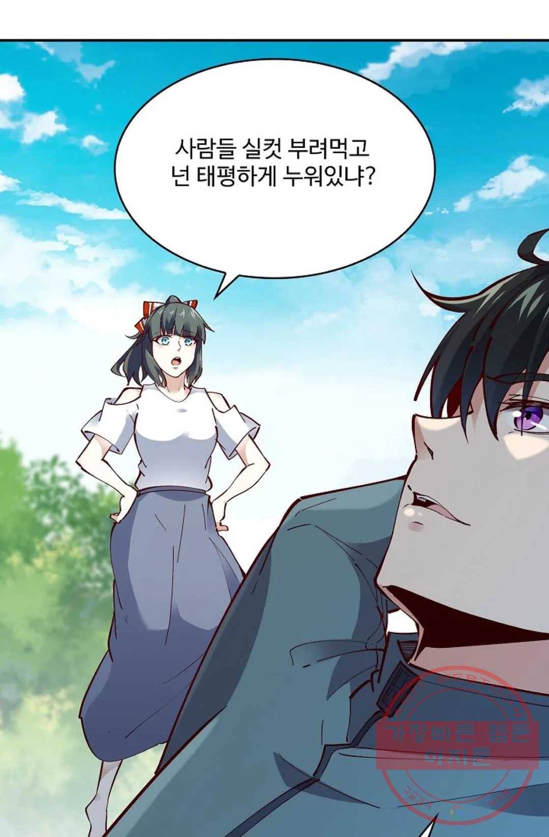 천존! 도시에 재림하다 142화 55