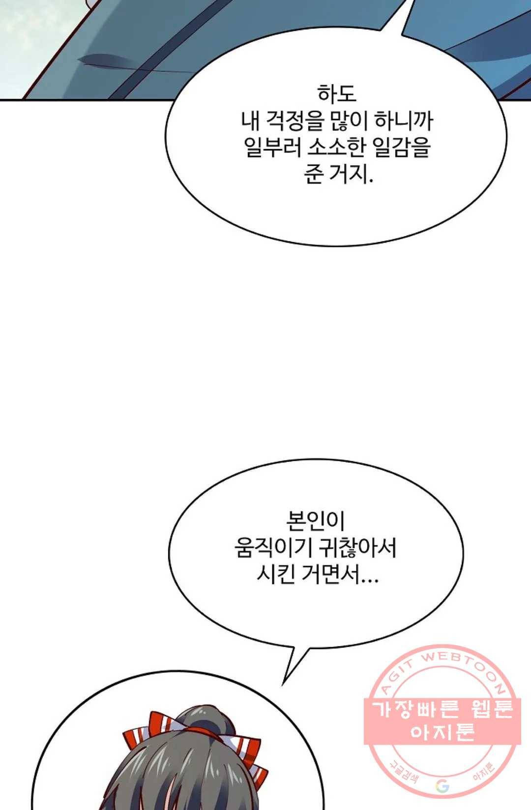 천존! 도시에 재림하다 142화 56
