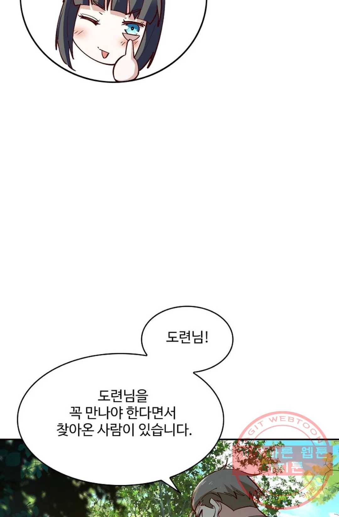 천존! 도시에 재림하다 142화 57