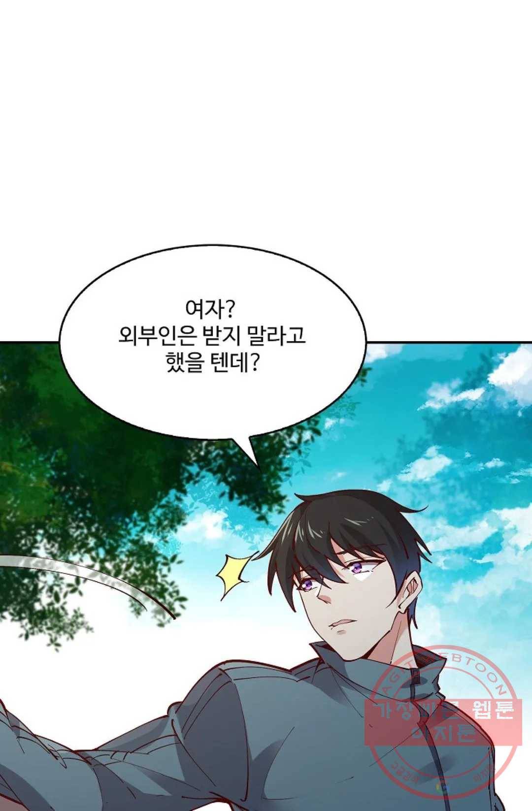 천존! 도시에 재림하다 142화 60
