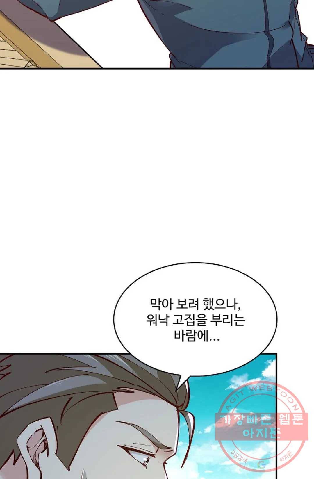 천존! 도시에 재림하다 142화 61