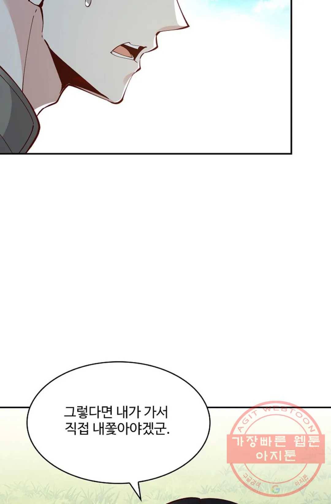 천존! 도시에 재림하다 142화 62