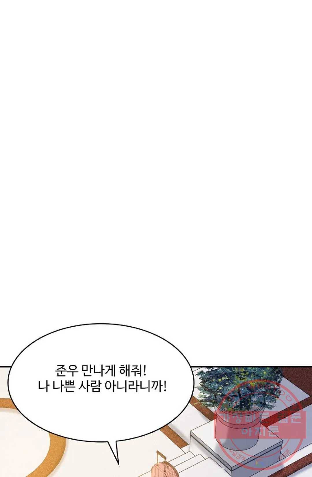 천존! 도시에 재림하다 142화 64