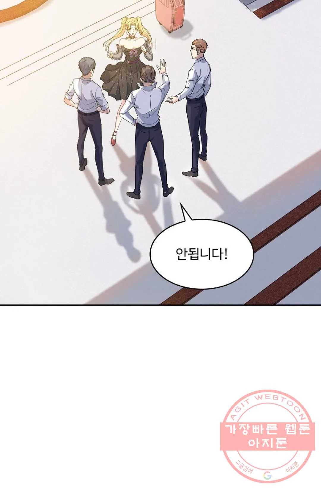 천존! 도시에 재림하다 142화 65