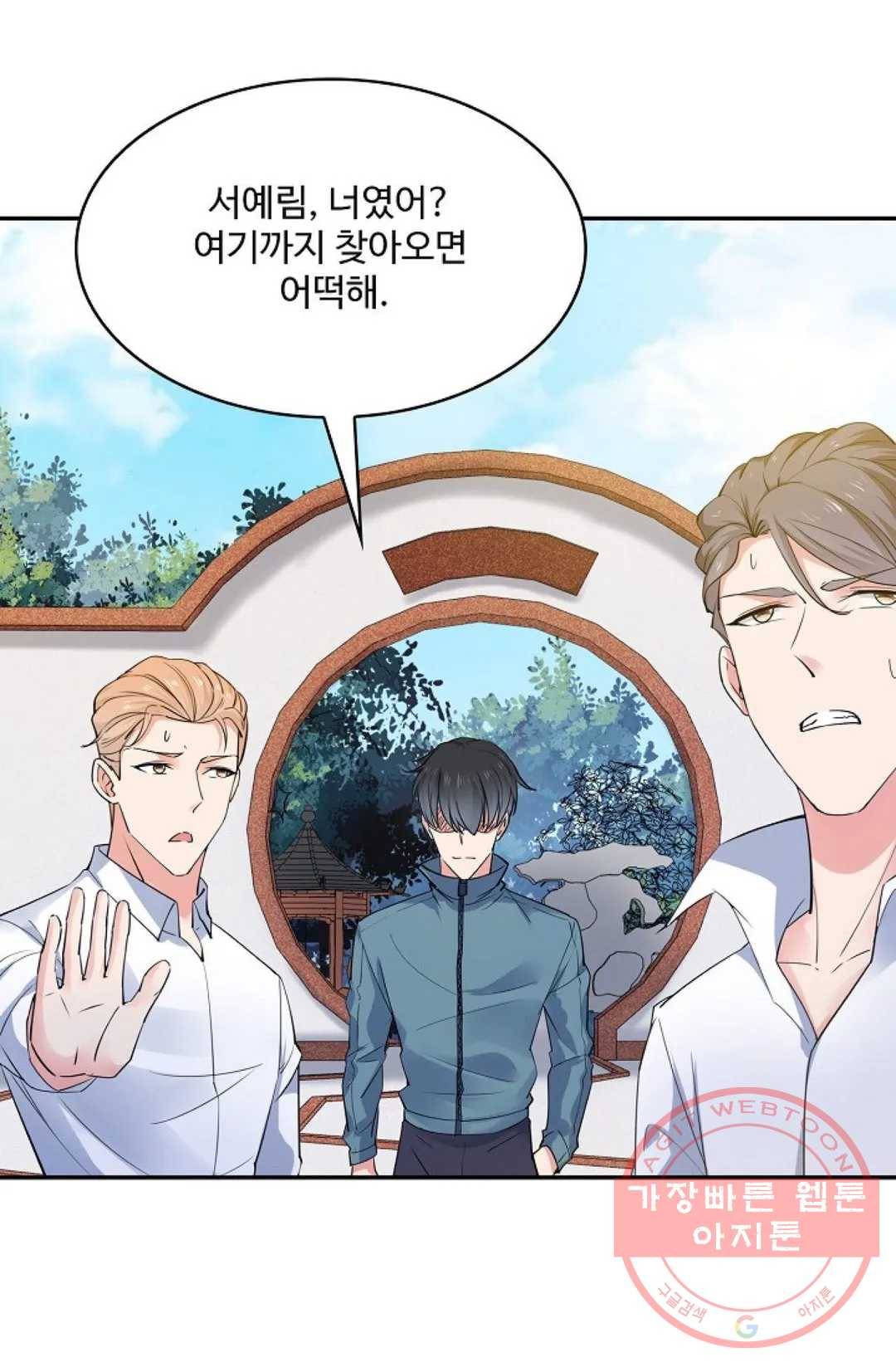 천존! 도시에 재림하다 142화 66