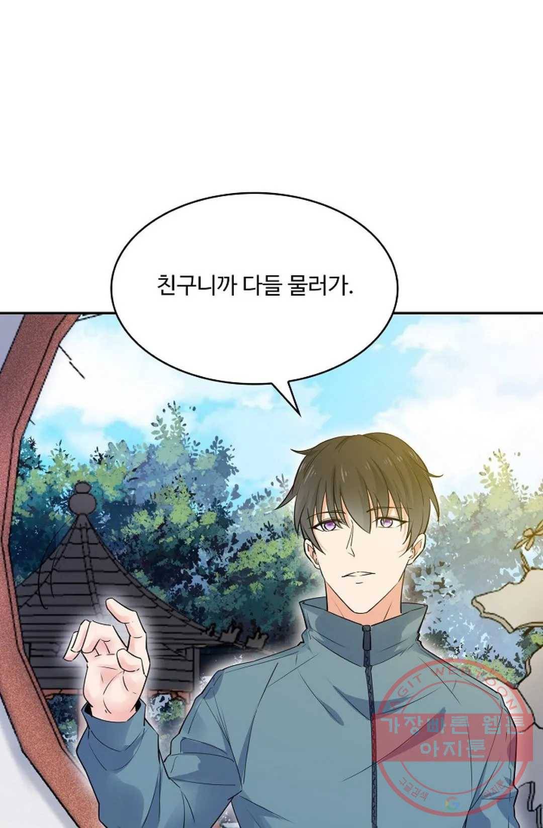 천존! 도시에 재림하다 142화 67