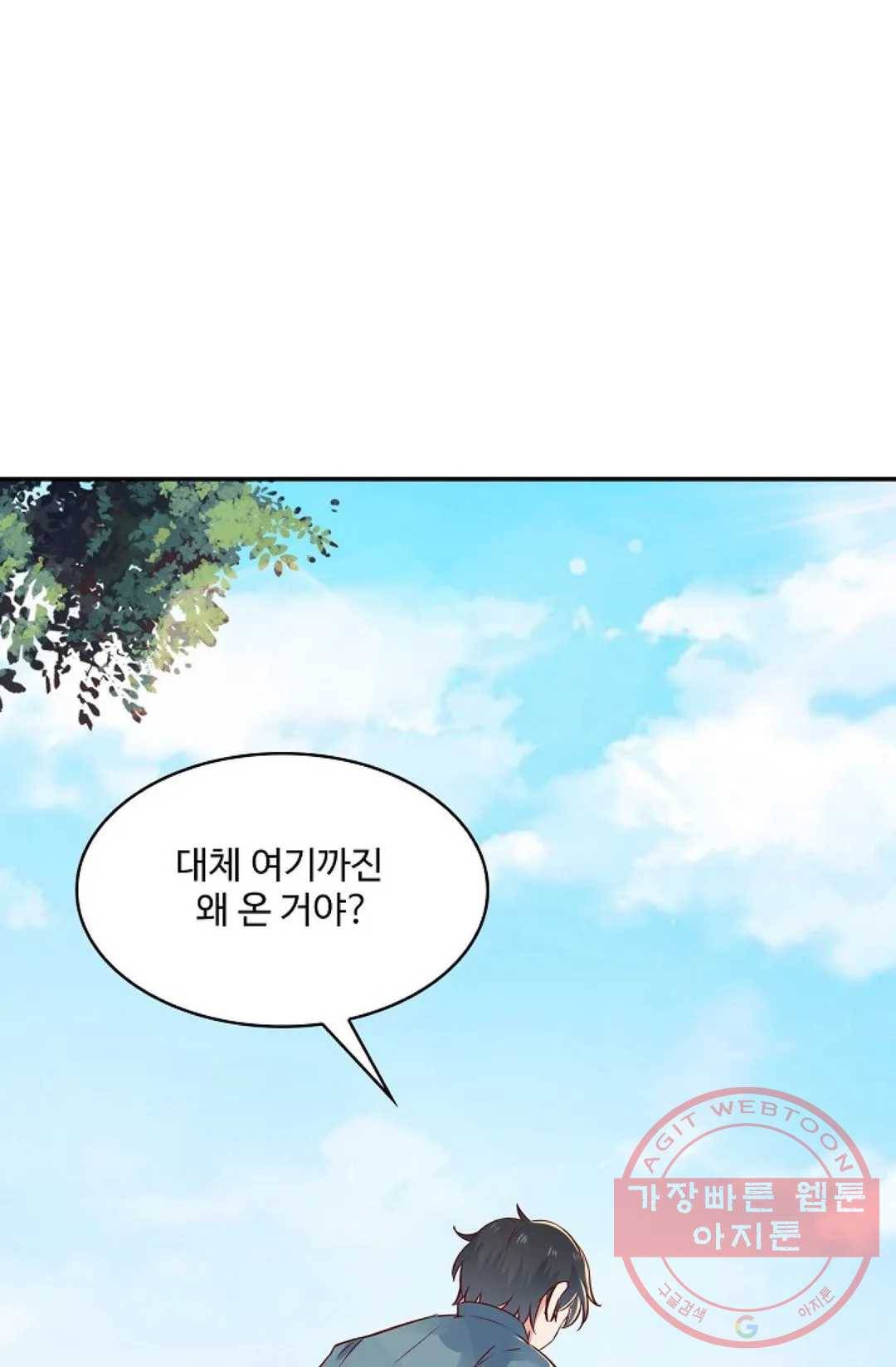 천존! 도시에 재림하다 142화 73