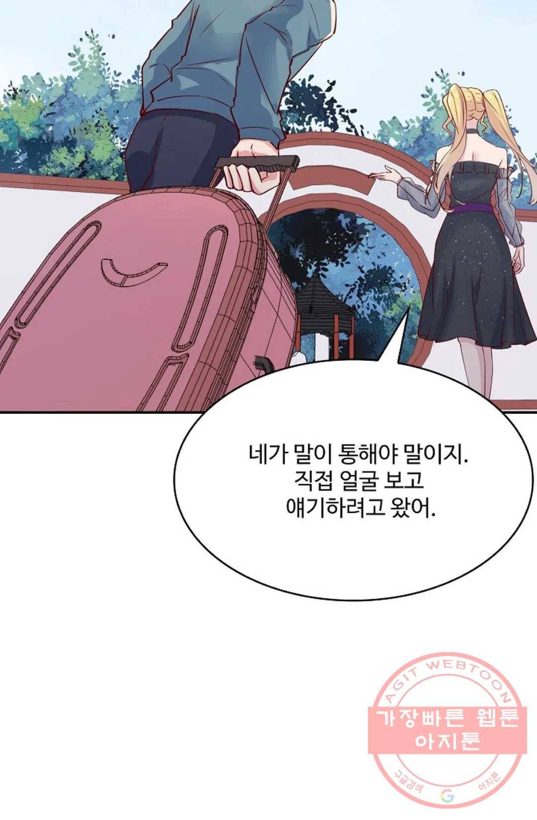 천존! 도시에 재림하다 142화 74