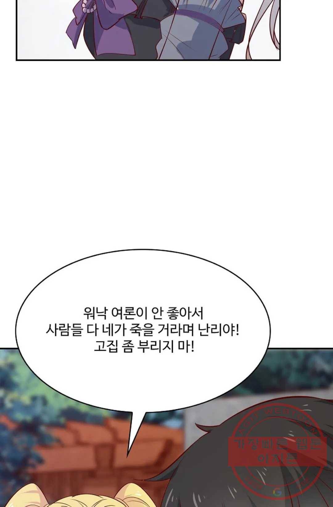 천존! 도시에 재림하다 142화 76