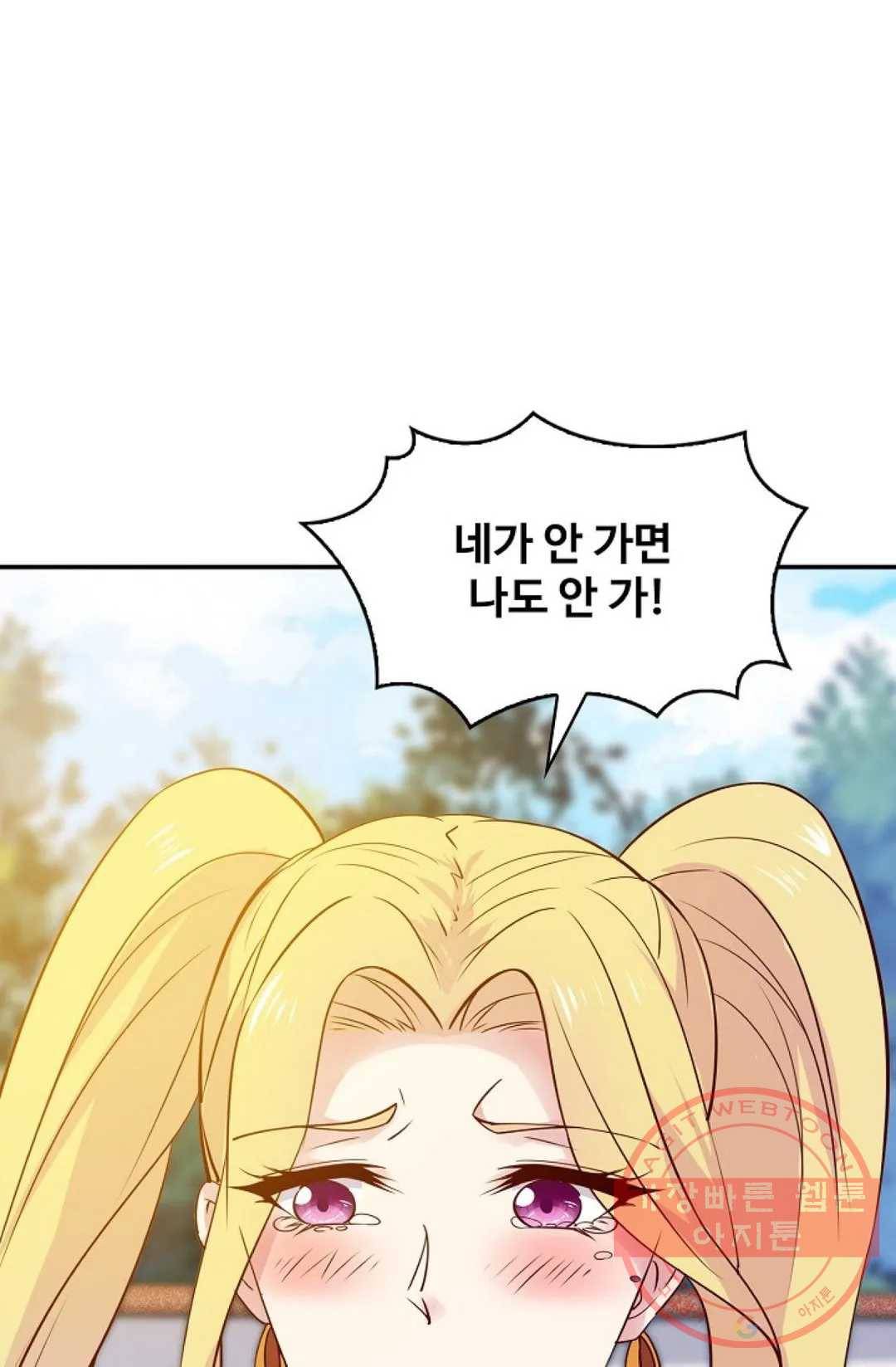 천존! 도시에 재림하다 142화 79